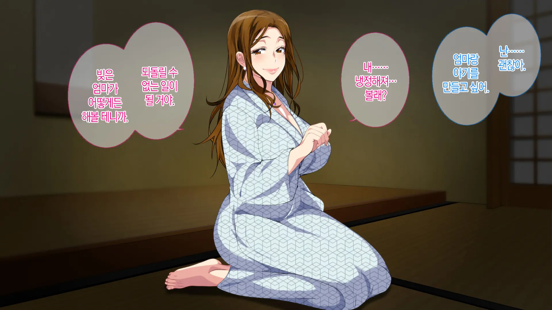 Boshi Soukan Game ~Haha O Haramaseru Made Tanetsuke Suru Onsen Ryokan~ | 모자상간 게임 ~엄마를 임신시킬 때까지 씨뿌리기 하는 온천 여관